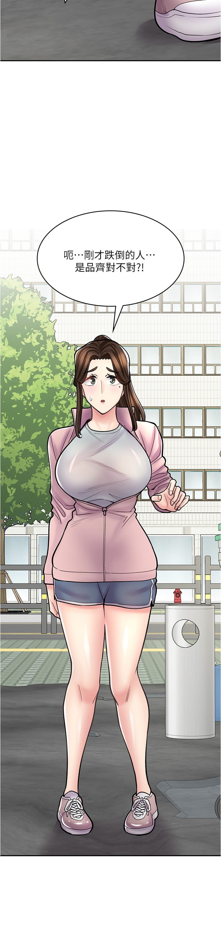 《漫畫店工讀生》漫画 第44話-姐姐…我等不到晚上了…