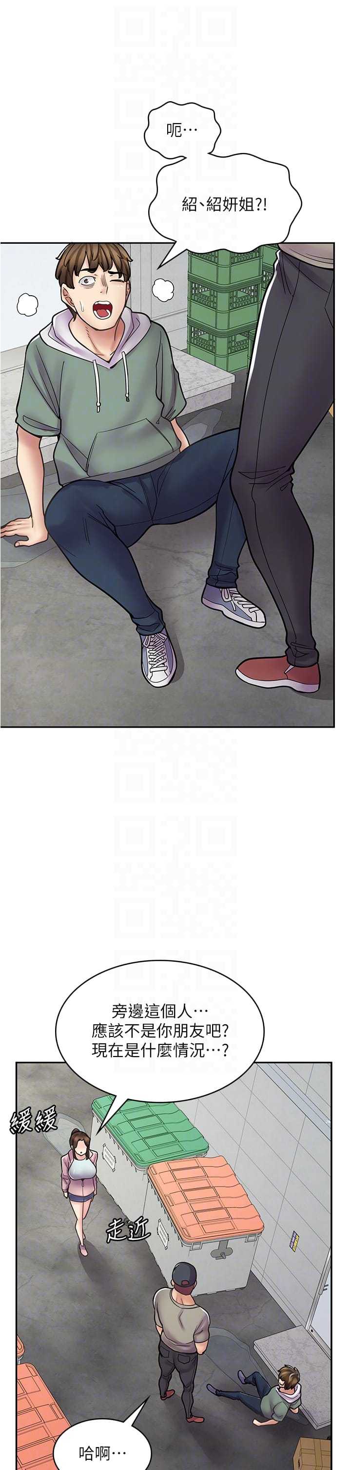 《漫畫店工讀生》漫画 第44話-姐姐…我等不到晚上了…