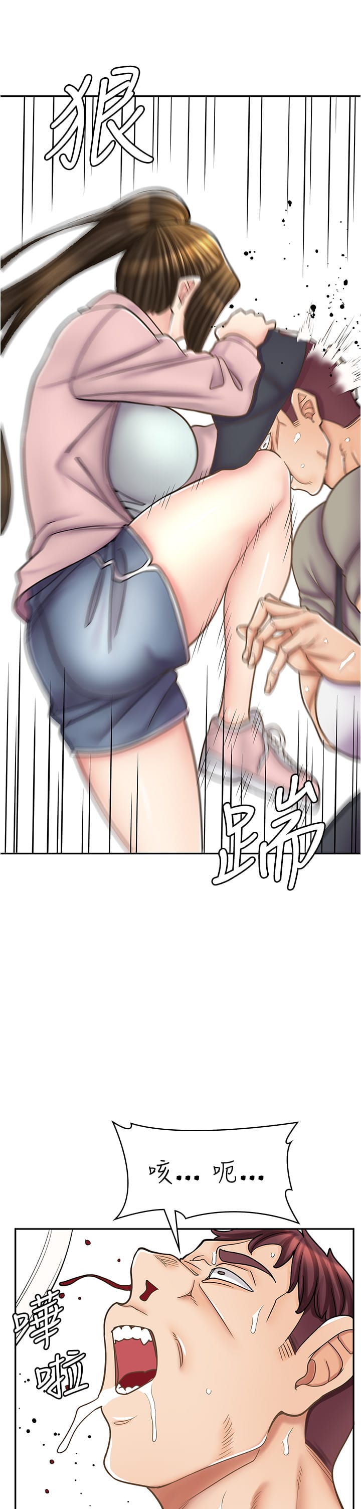 《漫畫店工讀生》漫画 第44話-姐姐…我等不到晚上了…
