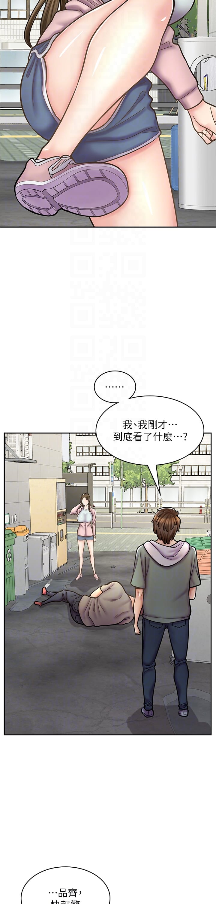 《漫畫店工讀生》漫画 第44話-姐姐…我等不到晚上了…