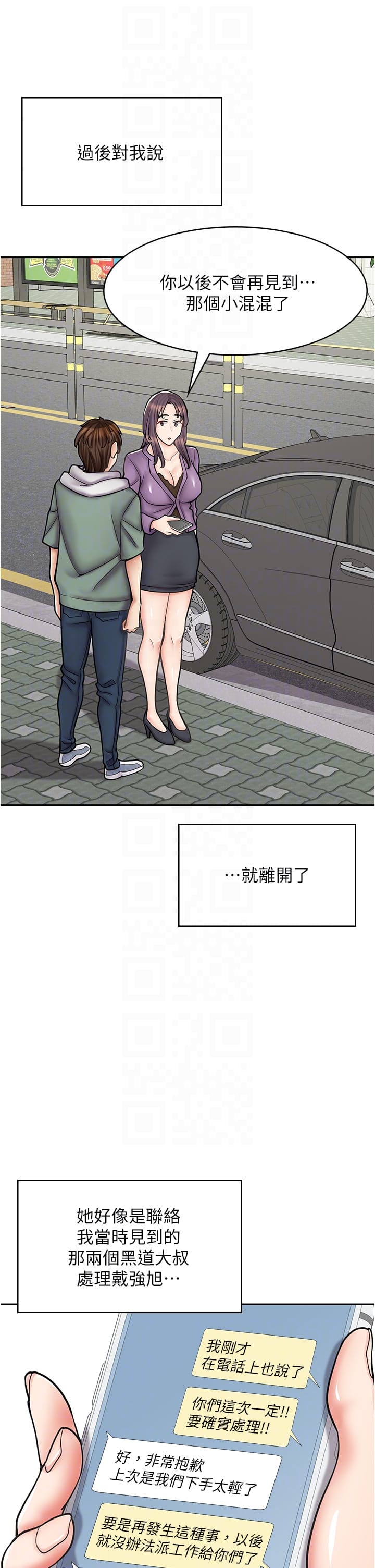 《漫畫店工讀生》漫画 第44話-姐姐…我等不到晚上了…