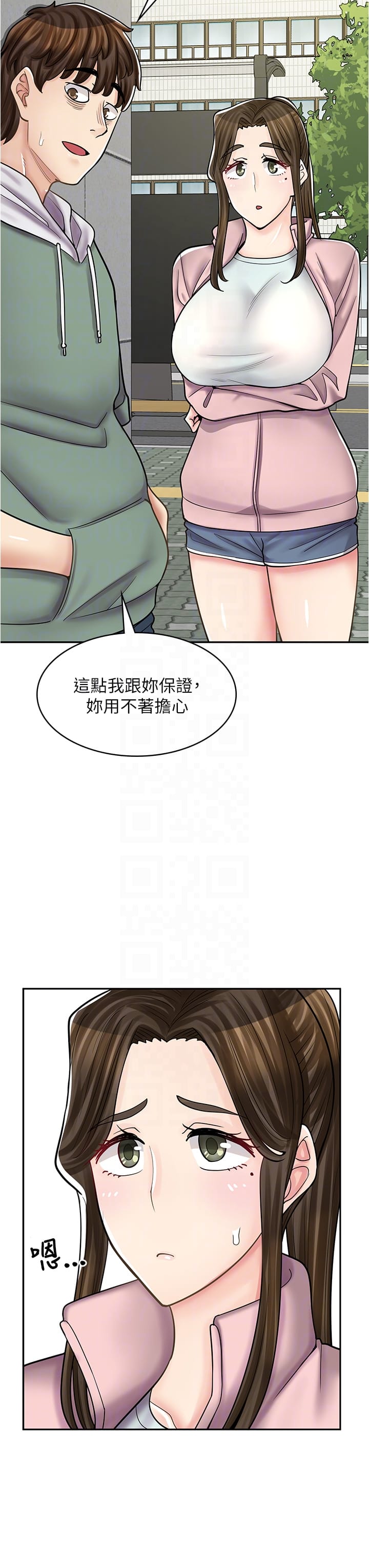 《漫畫店工讀生》漫画 第44話-姐姐…我等不到晚上了…