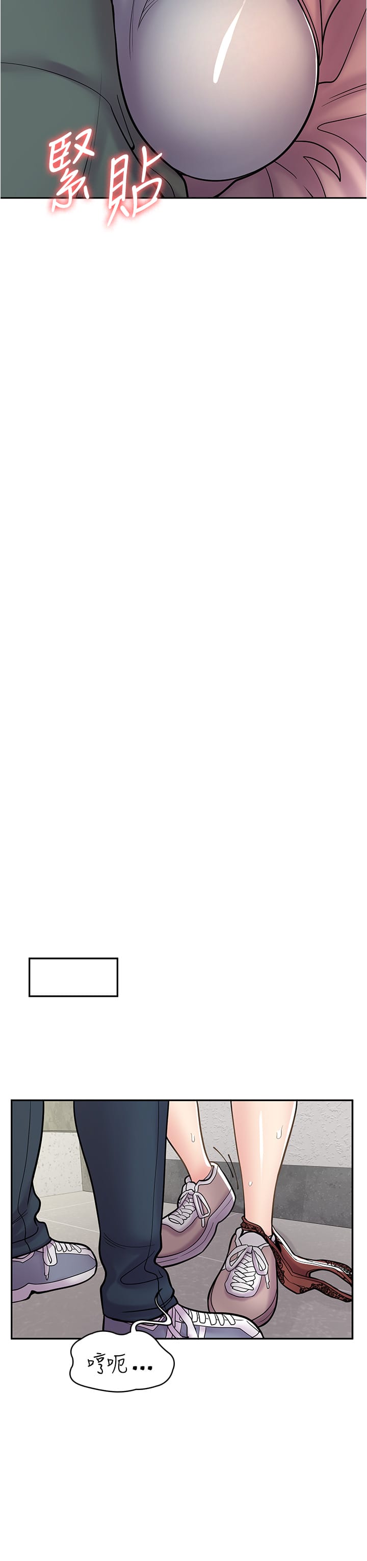 《漫畫店工讀生》漫画 第44話-姐姐…我等不到晚上了…