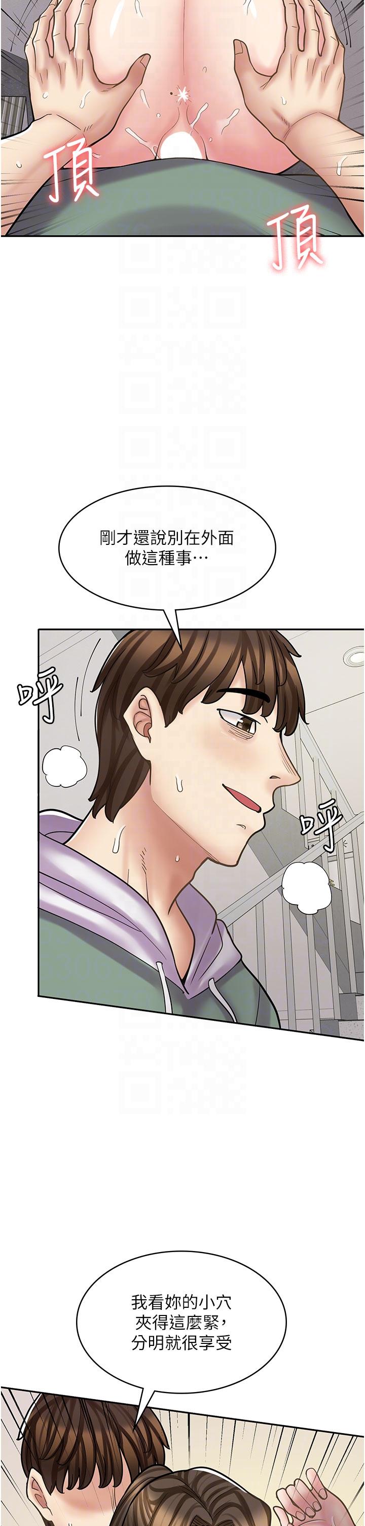 《漫畫店工讀生》漫画 第45話-我好喜歡被你抱緊處理…♥