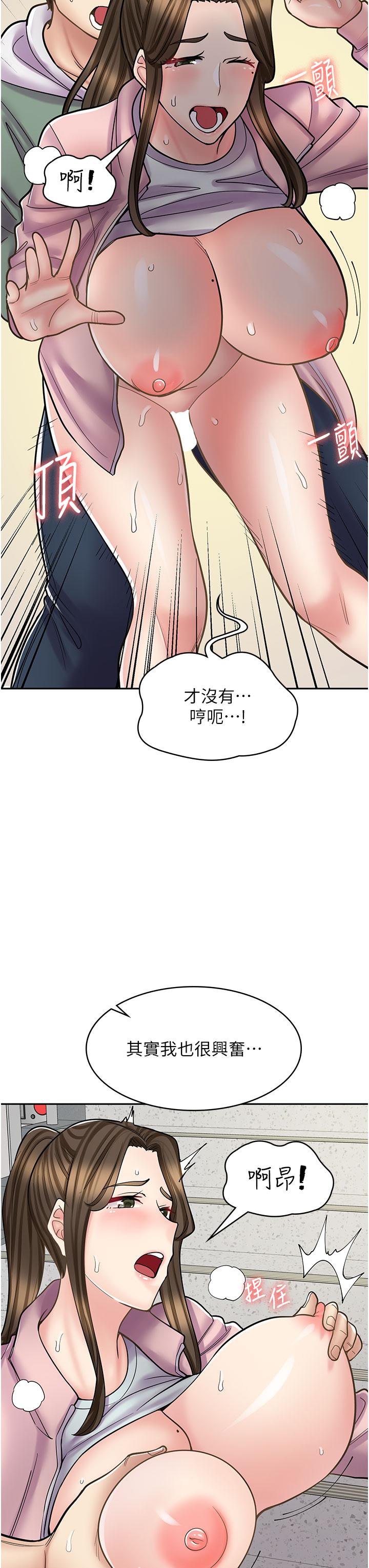 《漫畫店工讀生》漫画 第45話-我好喜歡被你抱緊處理…♥