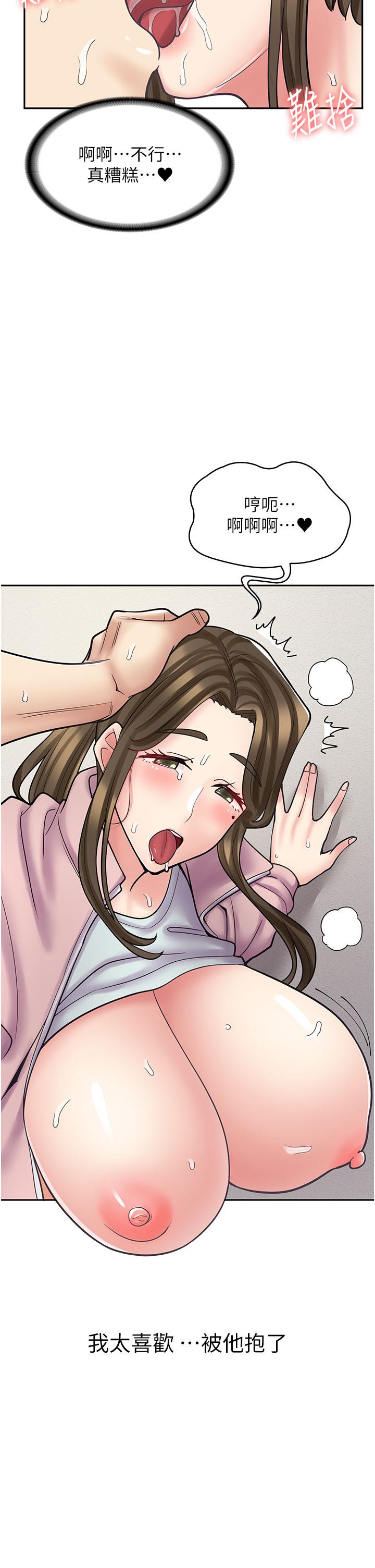 《漫畫店工讀生》漫画 第45話-我好喜歡被你抱緊處理…♥