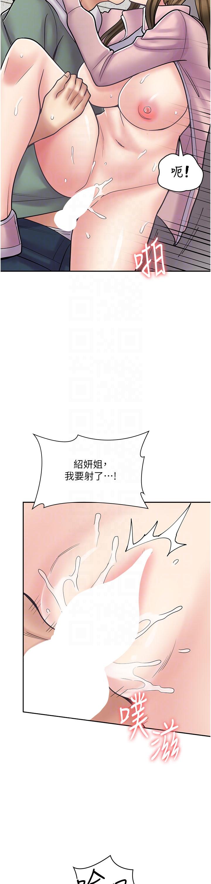 《漫畫店工讀生》漫画 第45話-我好喜歡被你抱緊處理…♥