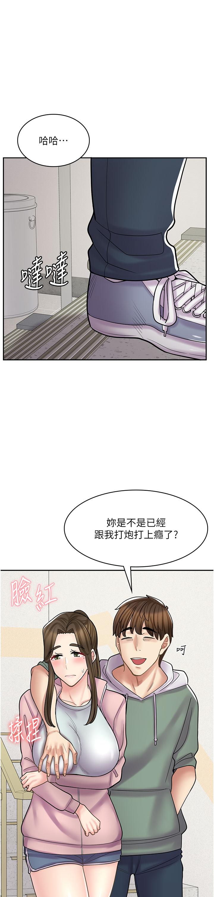 《漫畫店工讀生》漫画 第45話-我好喜歡被你抱緊處理…♥
