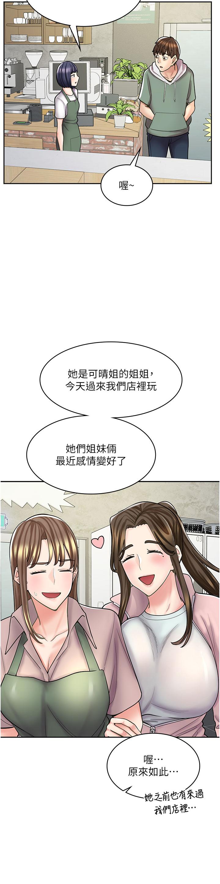 《漫畫店工讀生》漫画 第45話-我好喜歡被你抱緊處理…♥