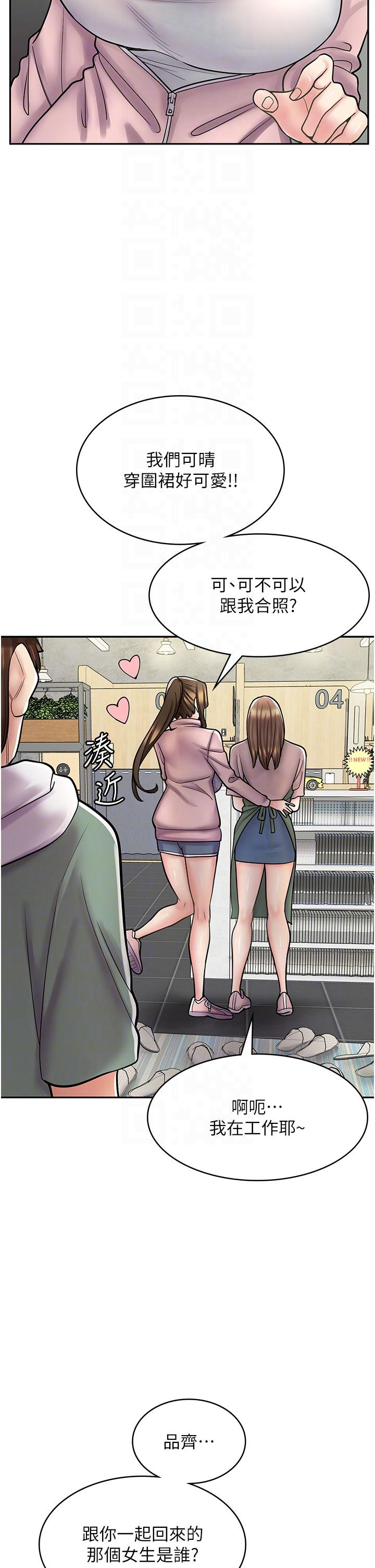 《漫畫店工讀生》漫画 第45話-我好喜歡被你抱緊處理…♥