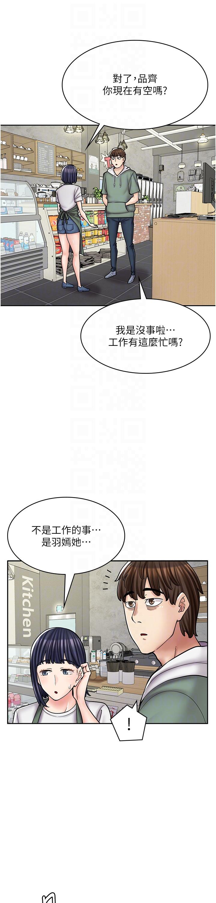 《漫畫店工讀生》漫画 第45話-我好喜歡被你抱緊處理…♥