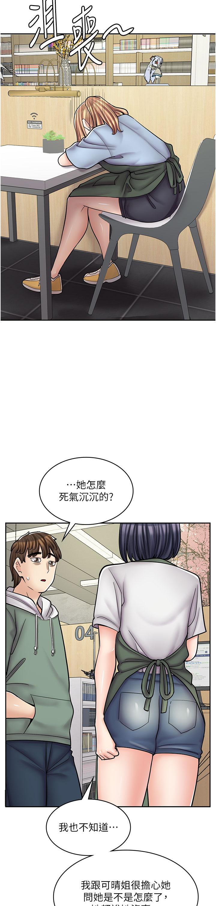 《漫畫店工讀生》漫画 第45話-我好喜歡被你抱緊處理…♥