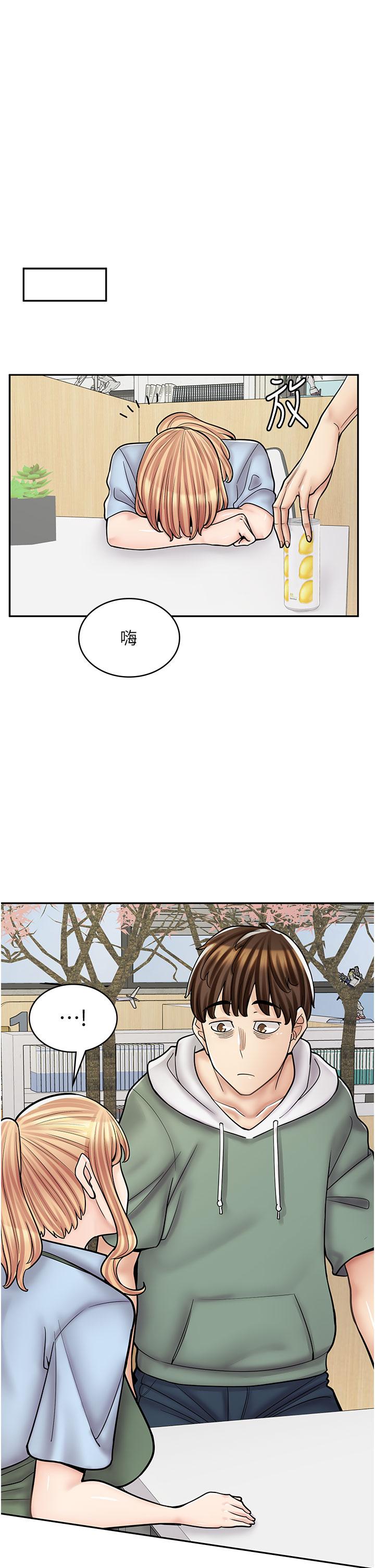 《漫畫店工讀生》漫画 第45話-我好喜歡被你抱緊處理…♥