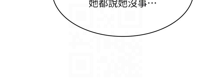 《漫畫店工讀生》漫画 第45話-我好喜歡被你抱緊處理…♥