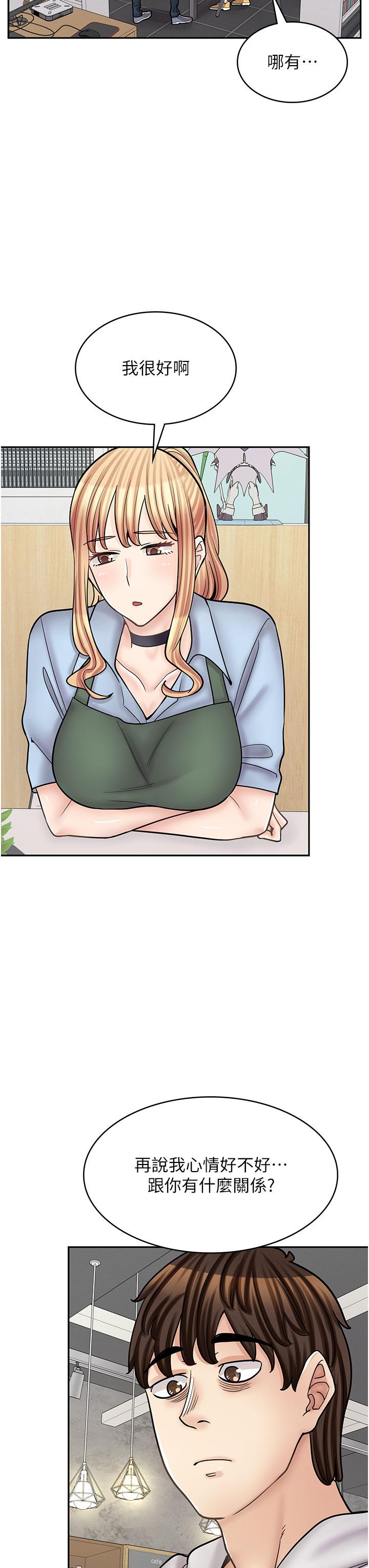 《漫畫店工讀生》漫画 第45話-我好喜歡被你抱緊處理…♥