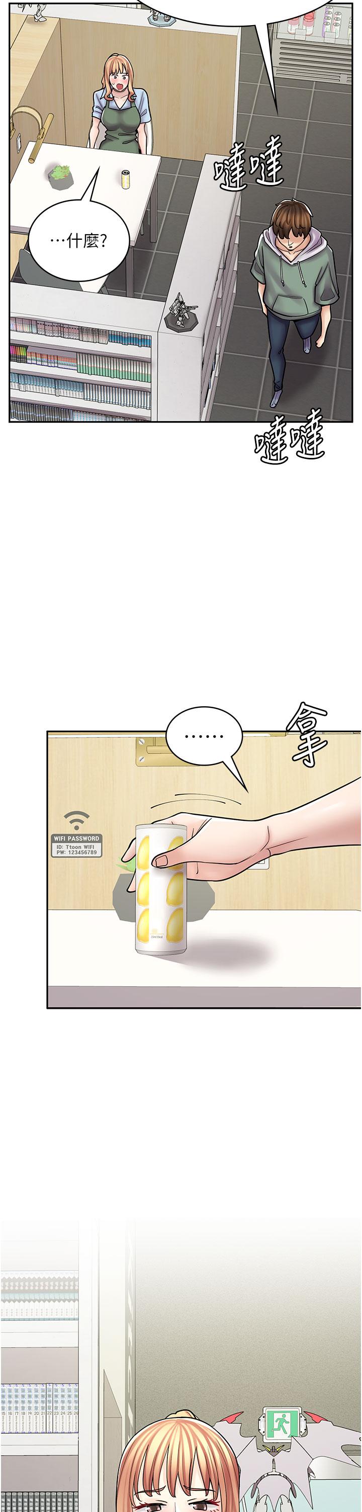 《漫畫店工讀生》漫画 第45話-我好喜歡被你抱緊處理…♥