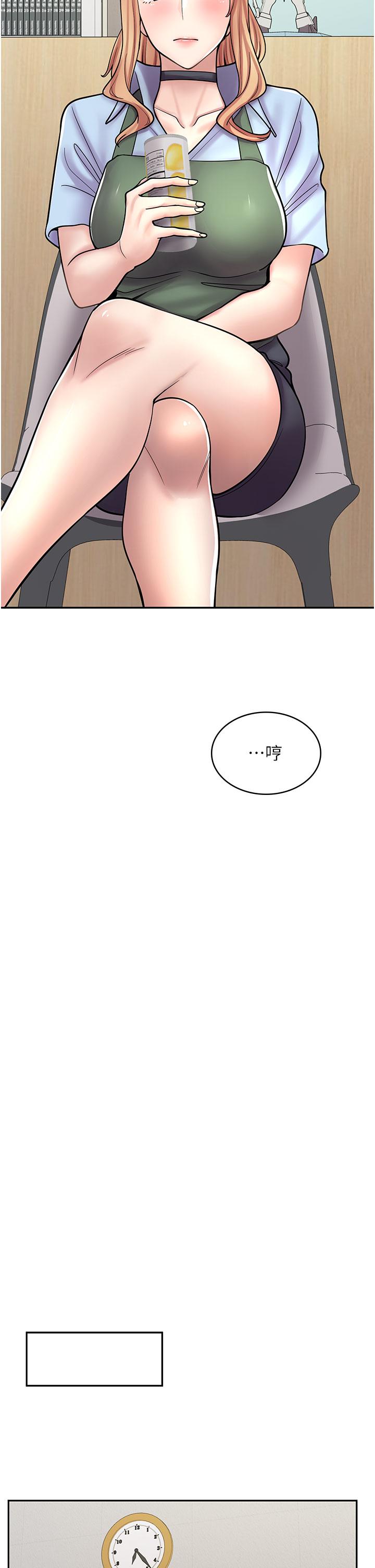 《漫畫店工讀生》漫画 第45話-我好喜歡被你抱緊處理…♥
