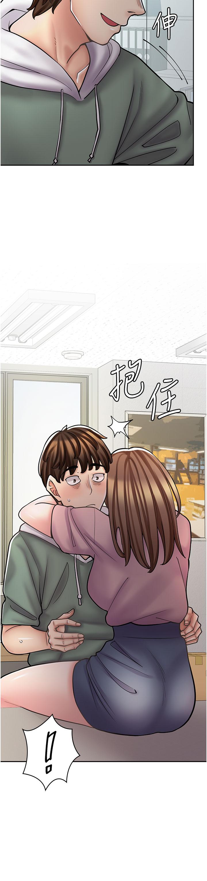 《漫畫店工讀生》漫画 第45話-我好喜歡被你抱緊處理…♥