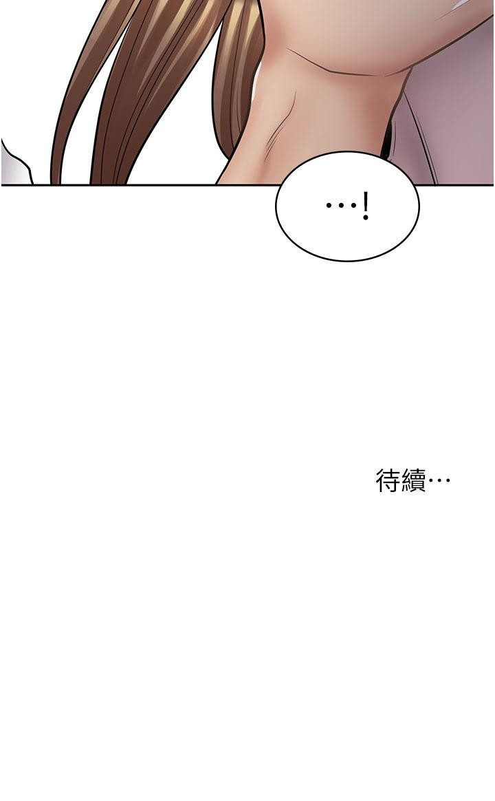 《漫畫店工讀生》漫画 第45話-我好喜歡被你抱緊處理…♥