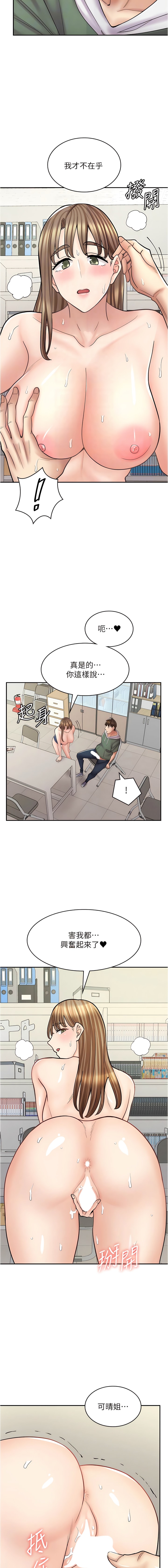 《漫畫店工讀生》漫画 第46話-太妹羽嫣的過去