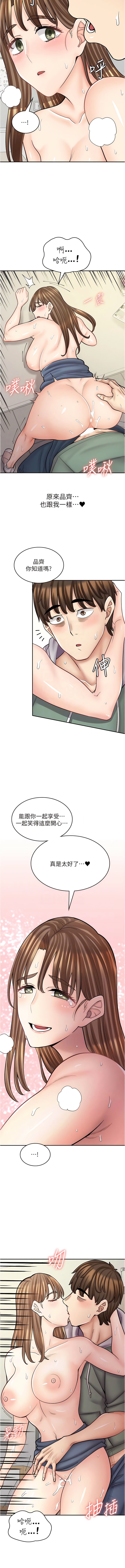 《漫畫店工讀生》漫画 第46話-太妹羽嫣的過去