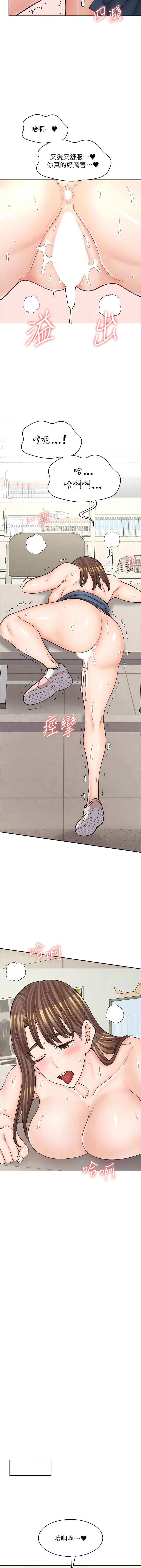 《漫畫店工讀生》漫画 第46話-太妹羽嫣的過去