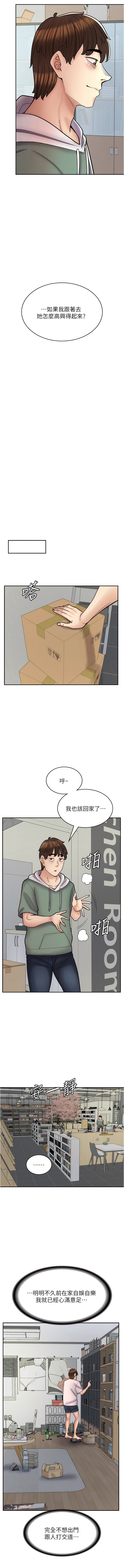 《漫畫店工讀生》漫画 第46話-太妹羽嫣的過去