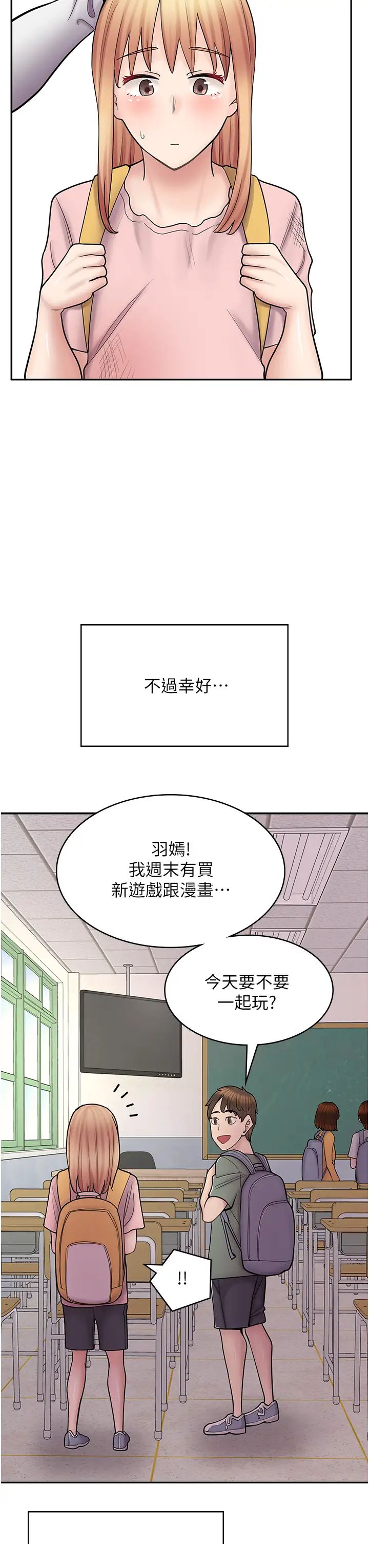 《漫畫店工讀生》漫画 第47話-失去朋友的傷痛