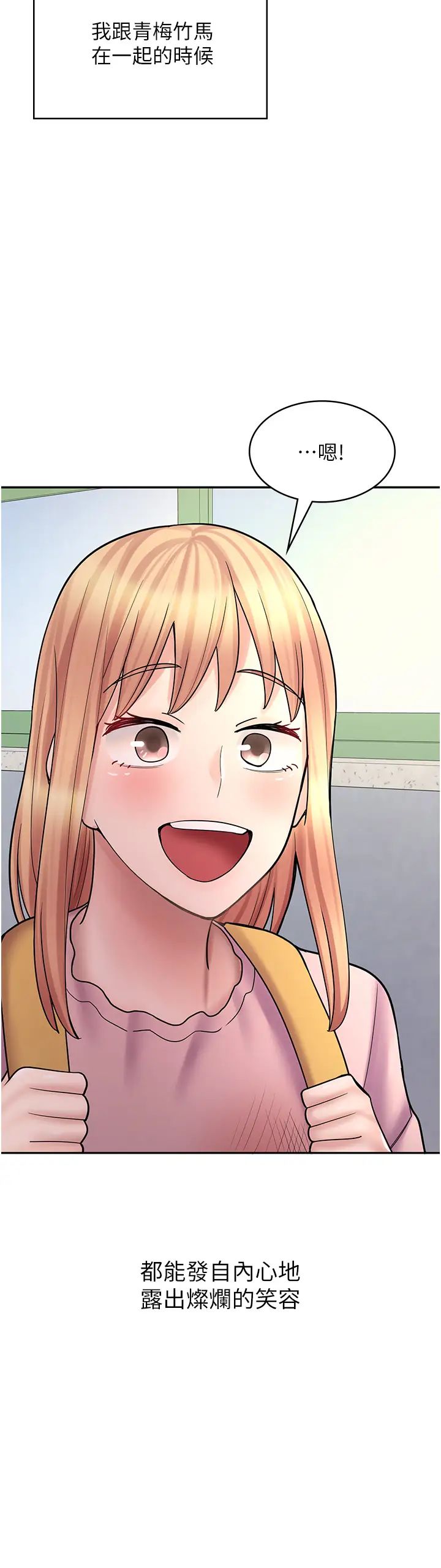 《漫畫店工讀生》漫画 第47話-失去朋友的傷痛