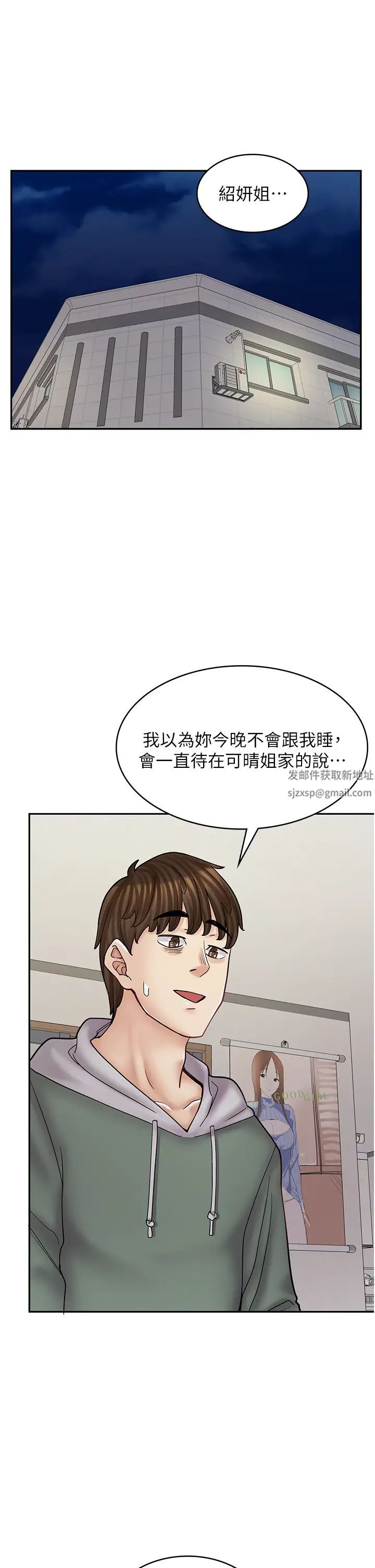 《漫畫店工讀生》漫画 第47話-失去朋友的傷痛