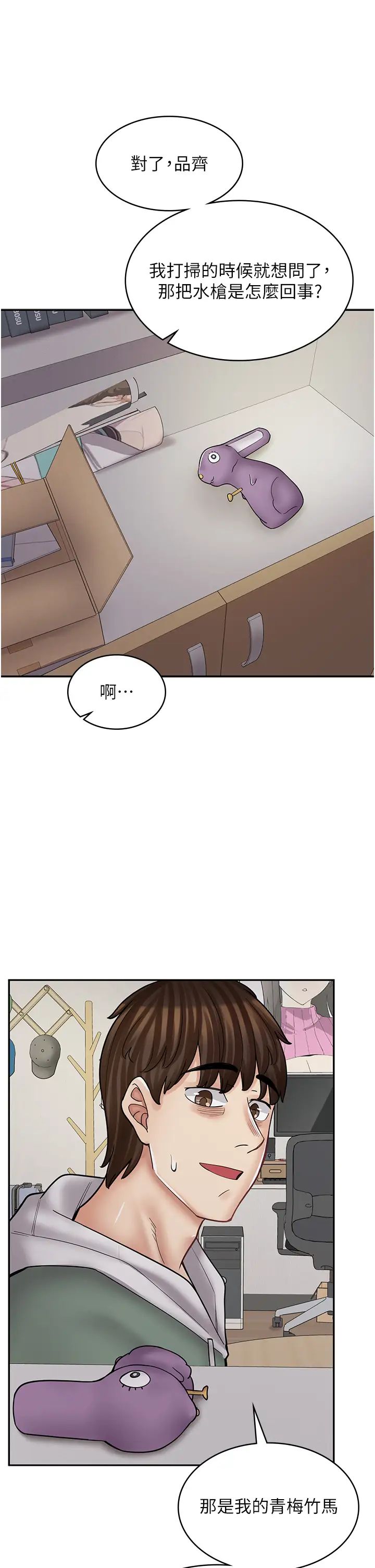 《漫畫店工讀生》漫画 第47話-失去朋友的傷痛