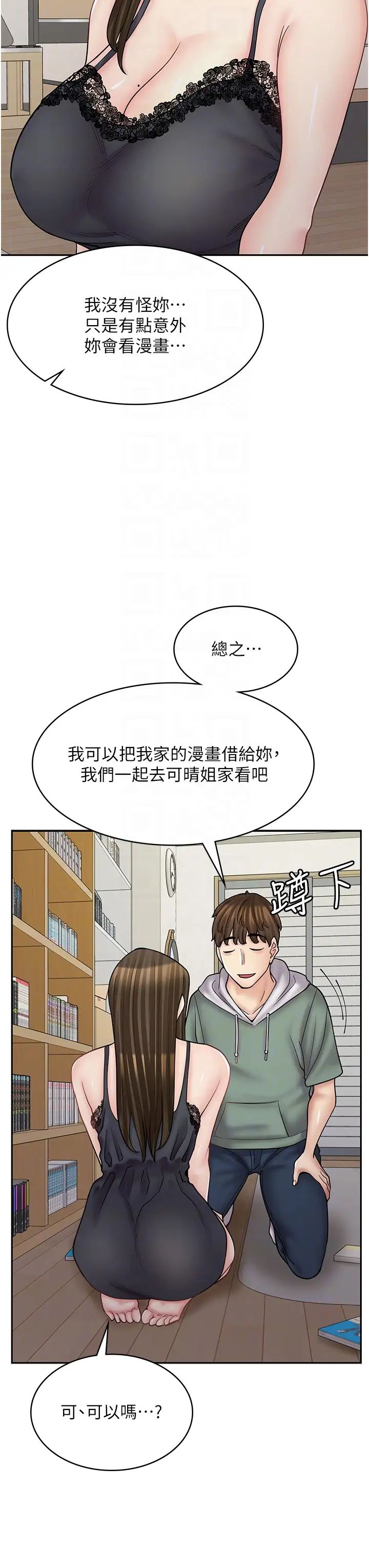 《漫畫店工讀生》漫画 第47話-失去朋友的傷痛