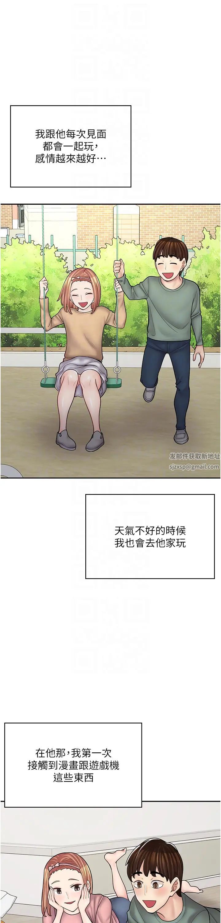 《漫畫店工讀生》漫画 第47話-失去朋友的傷痛