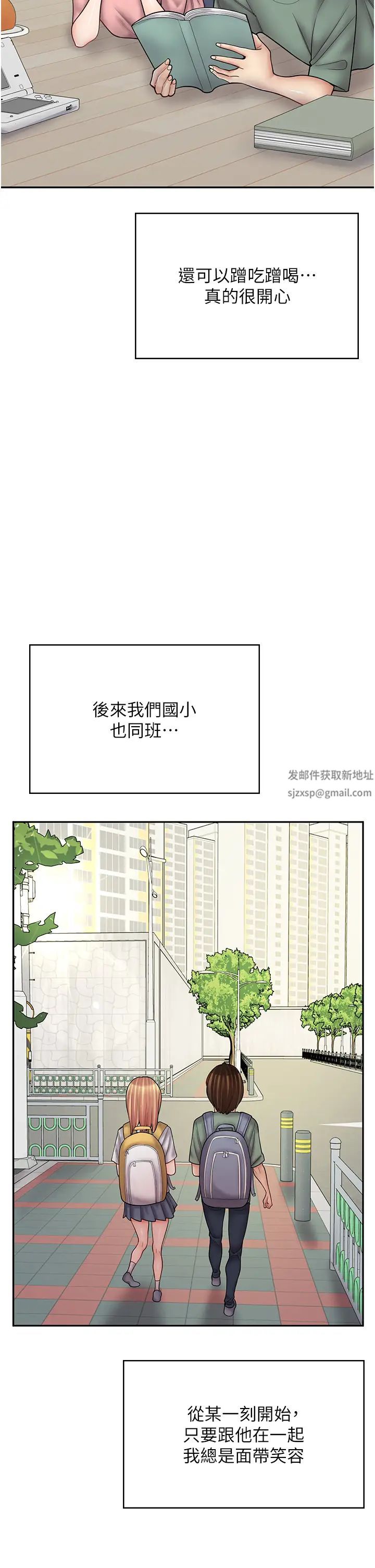 《漫畫店工讀生》漫画 第47話-失去朋友的傷痛