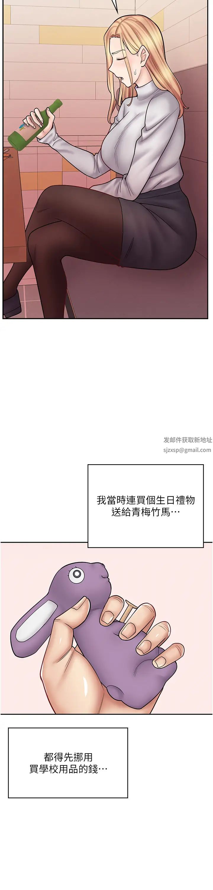 《漫畫店工讀生》漫画 第47話-失去朋友的傷痛