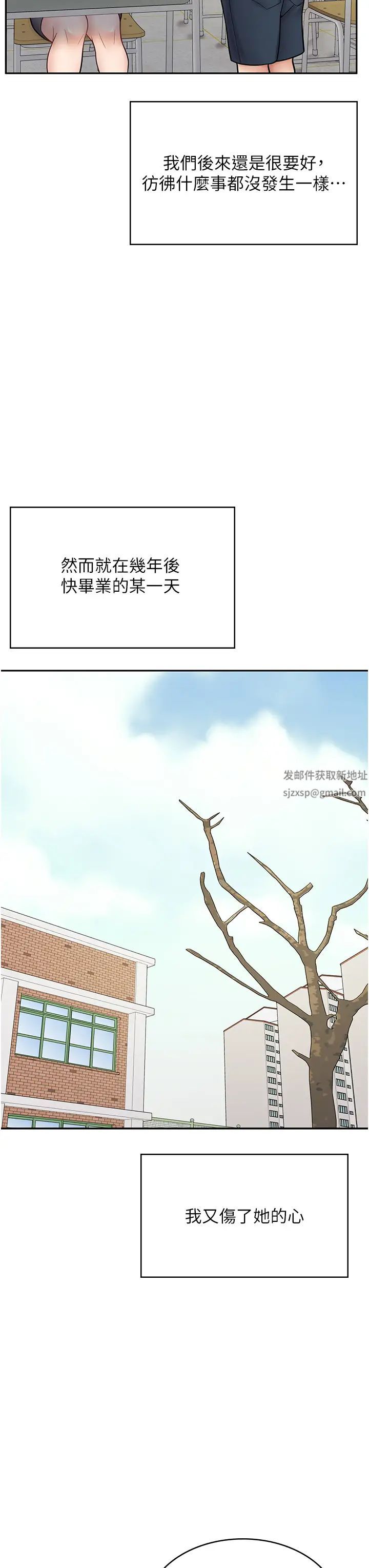 《漫畫店工讀生》漫画 第47話-失去朋友的傷痛