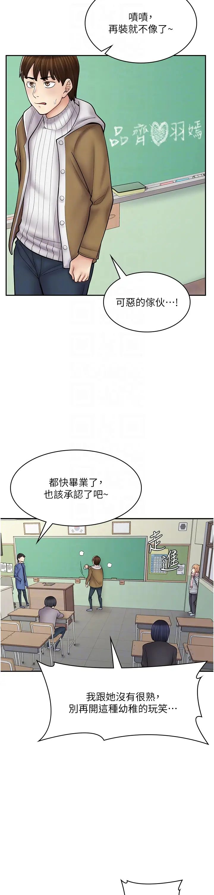《漫畫店工讀生》漫画 第47話-失去朋友的傷痛