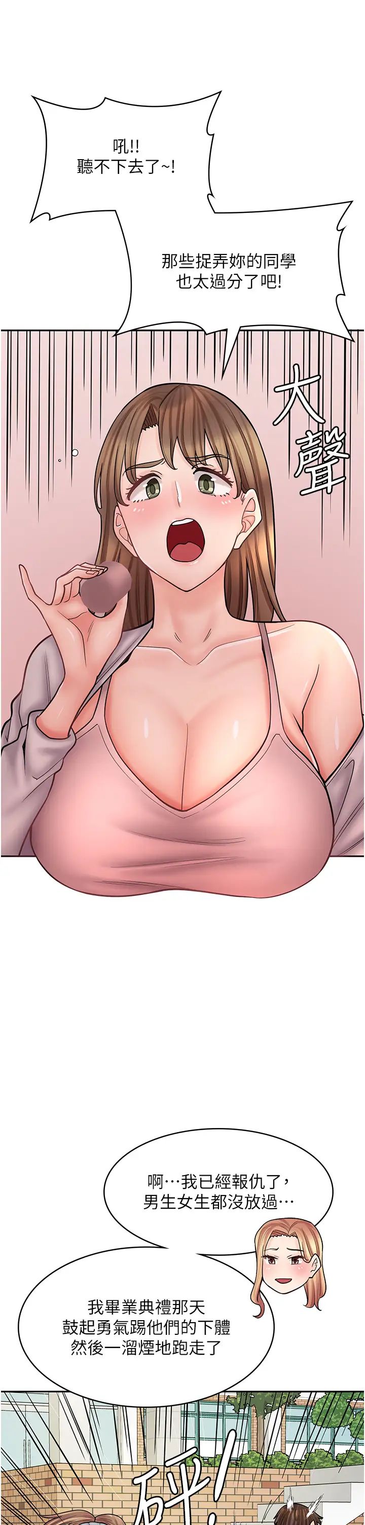 《漫畫店工讀生》漫画 第47話-失去朋友的傷痛