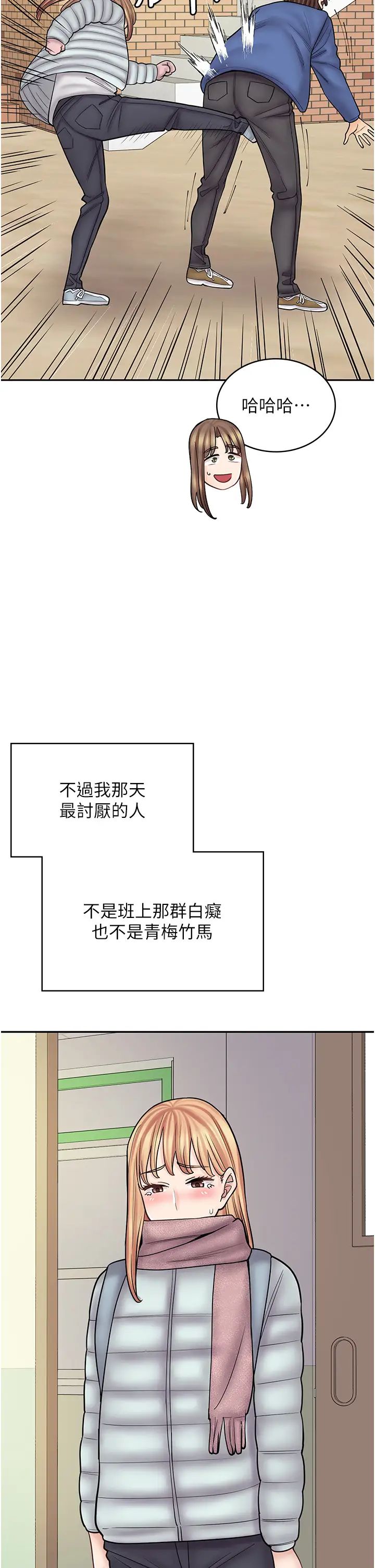 《漫畫店工讀生》漫画 第47話-失去朋友的傷痛