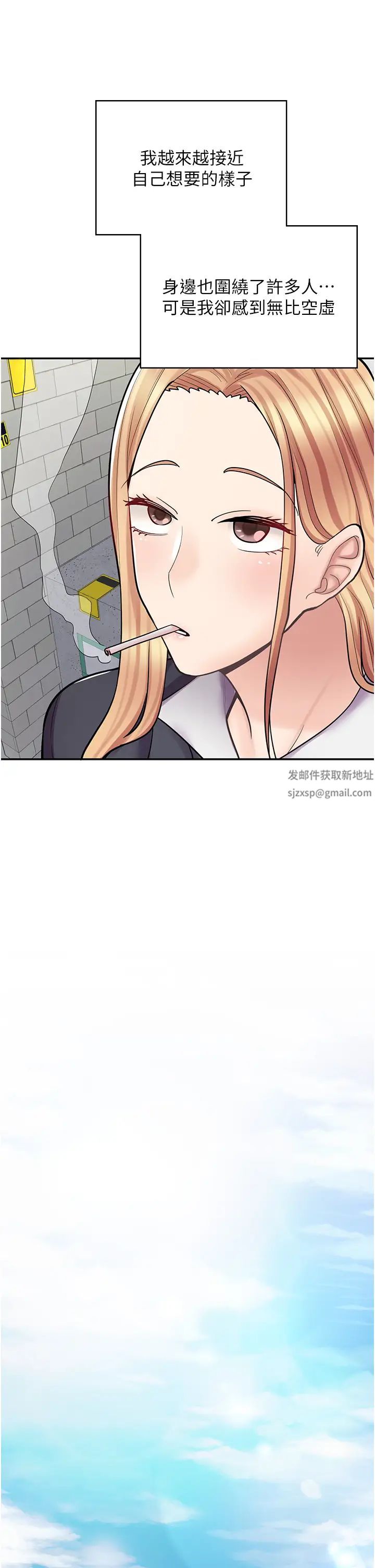 《漫畫店工讀生》漫画 第47話-失去朋友的傷痛