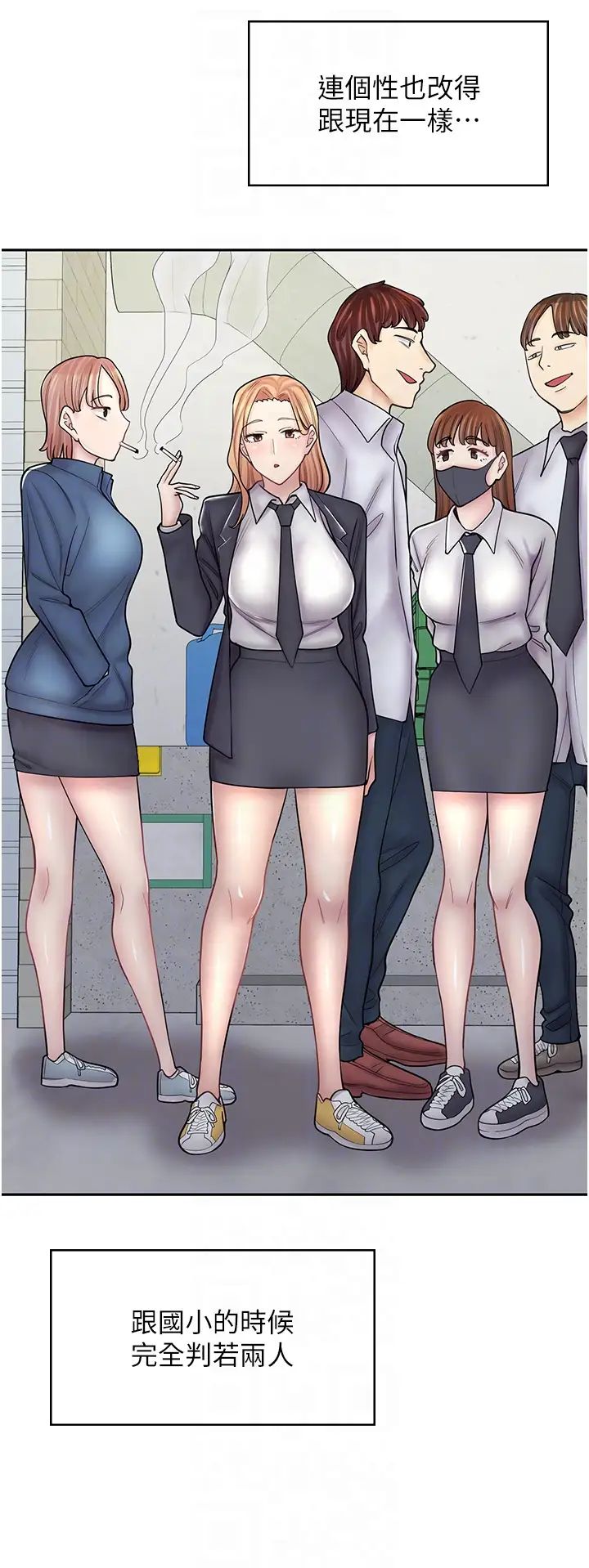 《漫畫店工讀生》漫画 第47話-失去朋友的傷痛