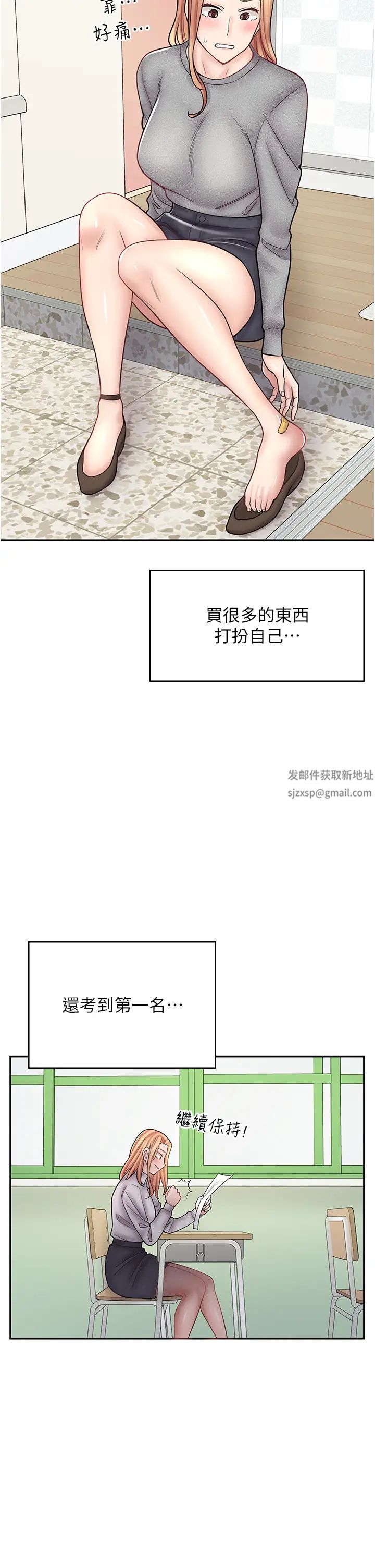 《漫畫店工讀生》漫画 第47話-失去朋友的傷痛