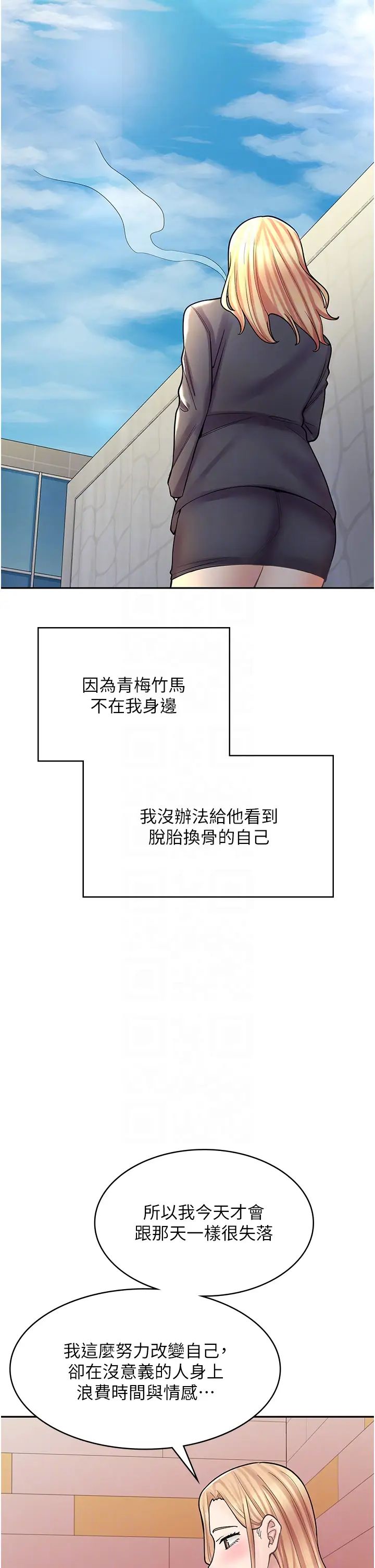 《漫畫店工讀生》漫画 第47話-失去朋友的傷痛