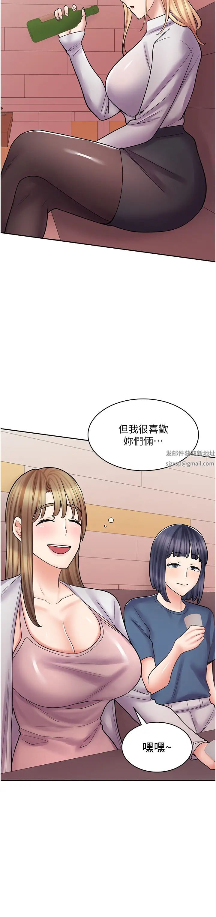 《漫畫店工讀生》漫画 第47話-失去朋友的傷痛