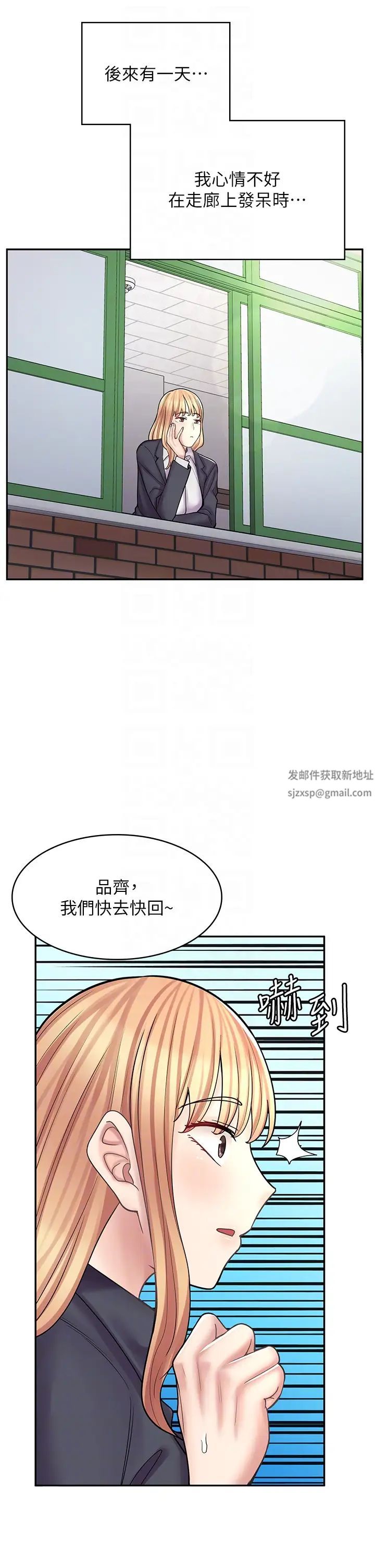 《漫畫店工讀生》漫画 第47話-失去朋友的傷痛
