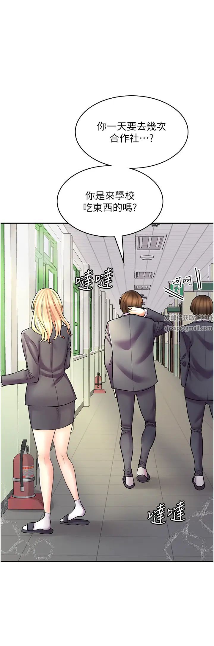 《漫畫店工讀生》漫画 第47話-失去朋友的傷痛
