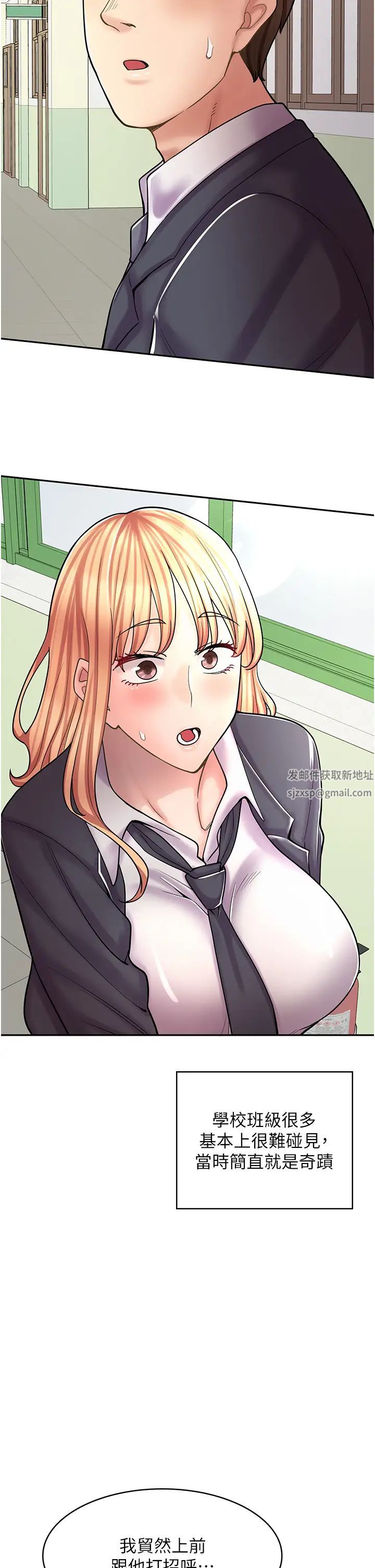 《漫畫店工讀生》漫画 第47話-失去朋友的傷痛