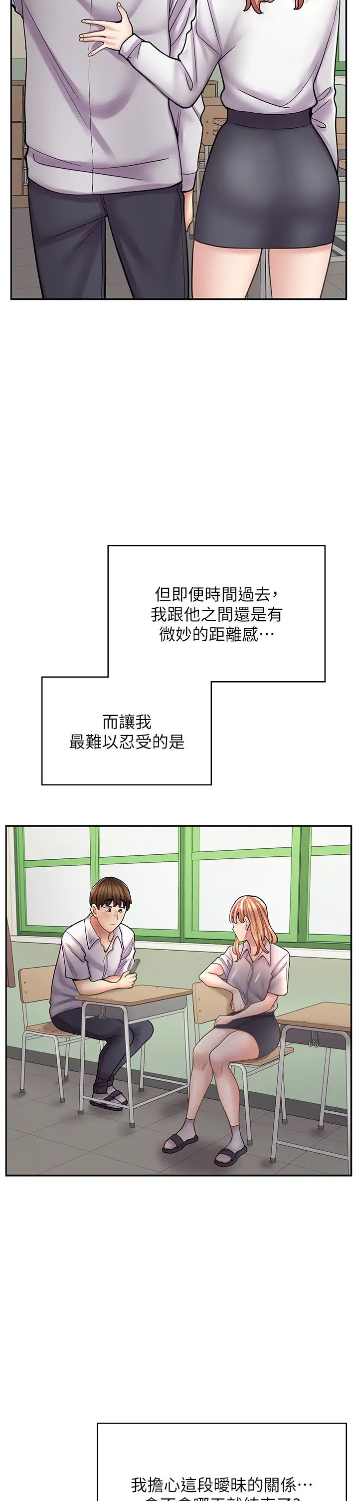 《漫畫店工讀生》漫画 第47話-失去朋友的傷痛