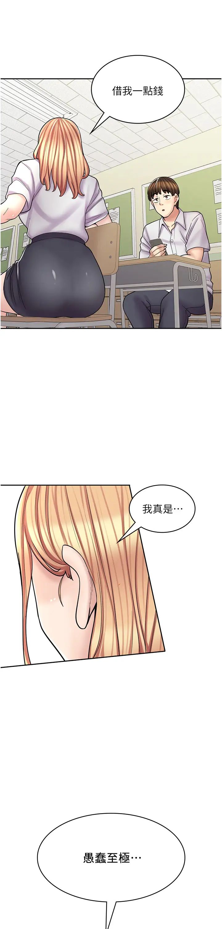 《漫畫店工讀生》漫画 第47話-失去朋友的傷痛