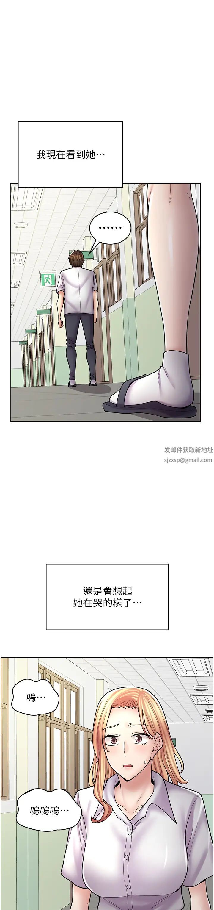 《漫畫店工讀生》漫画 第47話-失去朋友的傷痛